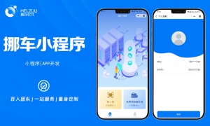 挪车小程序 挪车小程序开发案例
