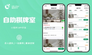 案例图2 视典案例:共享棋牌室开发案例