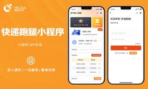 1 跑腿代购小程序开发案例