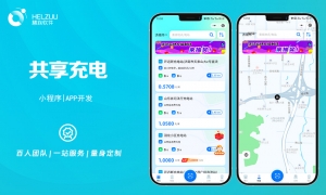 1 视典案例:共享充电桩小程序开发案例